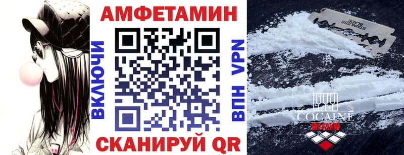 АМФЕТАМИН Розовый  KRAKEN зеркало  Райчихинск 
