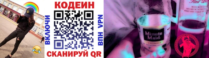 Кодеин напиток Lean (лин)  где продают наркотики  мориарти наркотические препараты  Райчихинск 