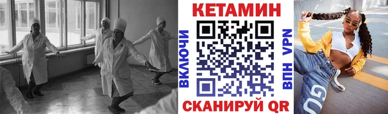 Кетамин ketamine Райчихинск