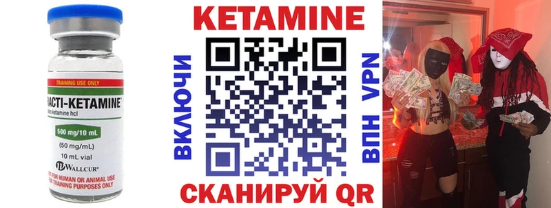 Кетамин ketamine  наркота  Райчихинск 