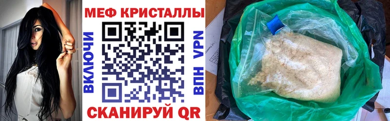 kraken сайт  Райчихинск  Мефедрон мяу мяу  где можно купить наркотик 