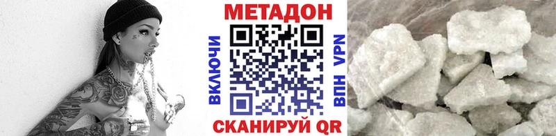 МЕТАДОН мёд  Райчихинск 